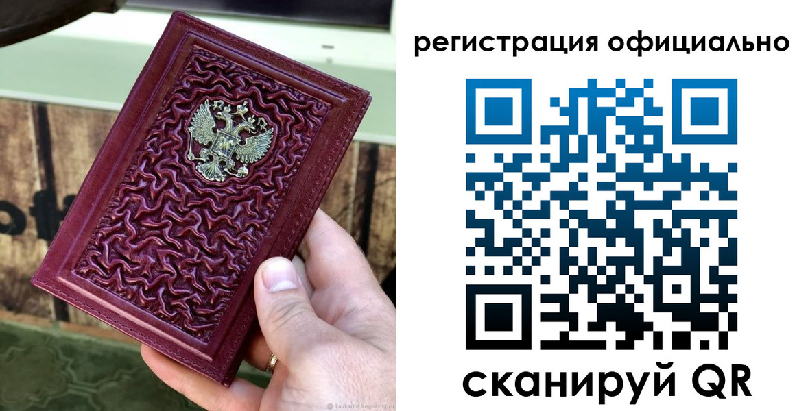 временная регистрация гарантия в Урени