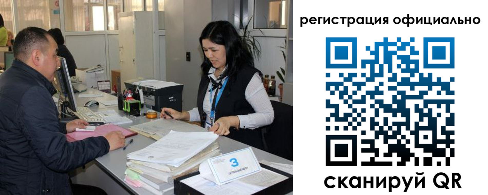 временная регистрация гарантия в Урени